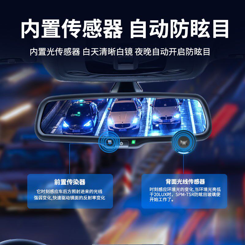 适用奥迪A3L/A4L/A6自动防眩目后视镜Q3/Q5L电子防眩光车内倒车镜