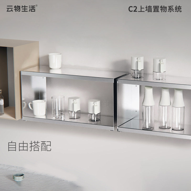 云物生活不锈钢置物架厨房客厅壁挂墙上书架展示架调料收纳架C2款