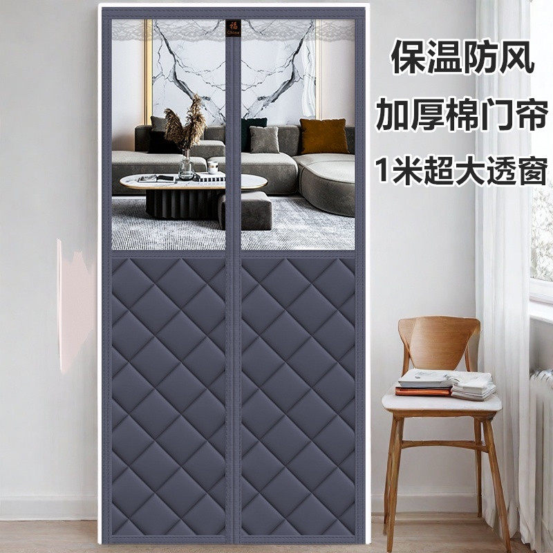 透明窗棉门帘家用客厅卧室阳台冬天保暖空调挡风加厚防寒门帘定做