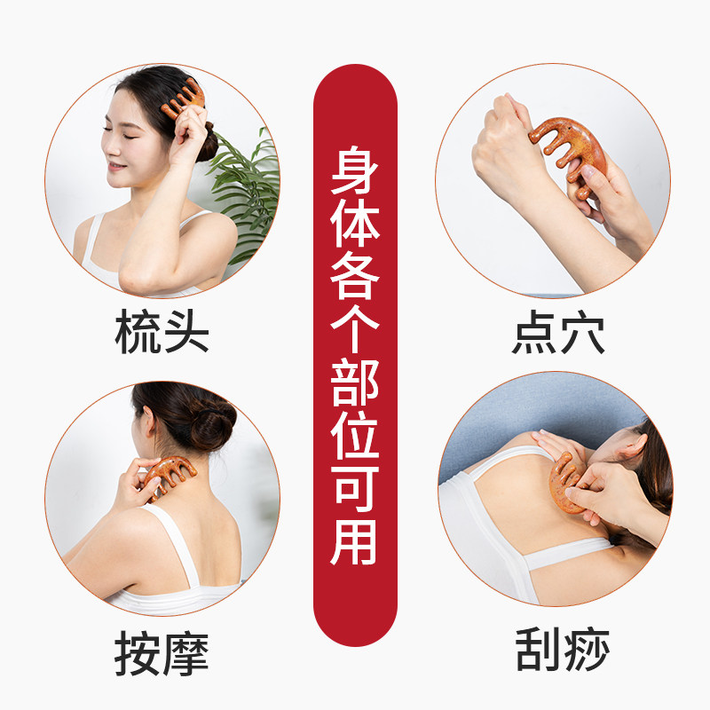 红砭石按摩梳头部经络梳头皮梳子五经头发便携五齿宽齿脸眼部头疗