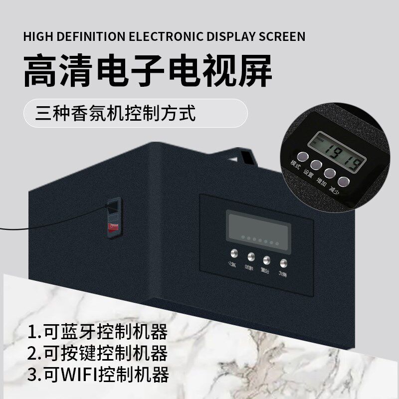 中央空调扩香机新风系统香氛机智能酒店香薰机商场商用自动喷香机