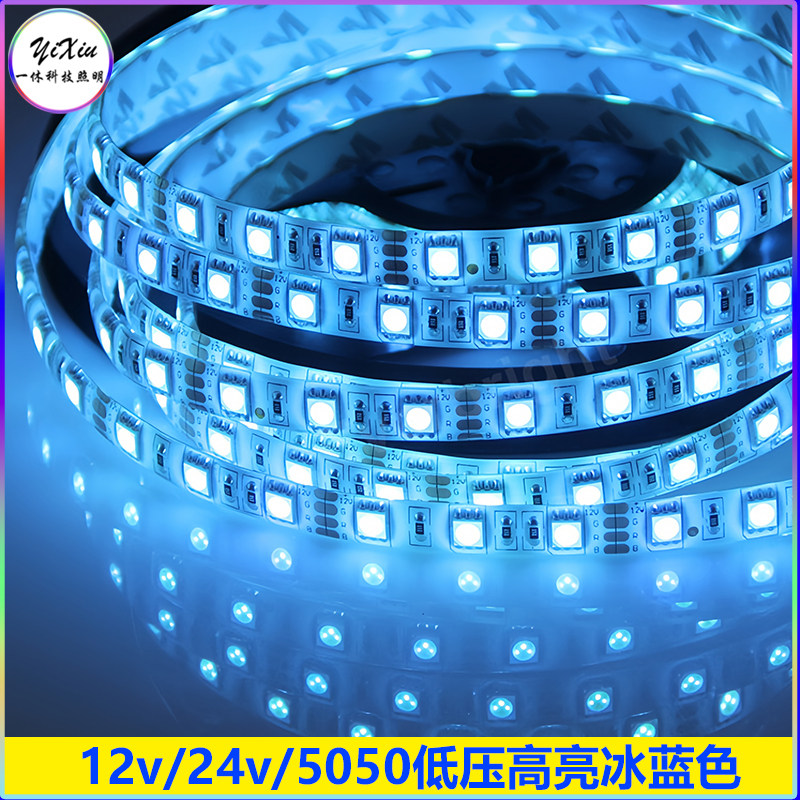 led冰蓝色低压高亮12v50室外LED灯带