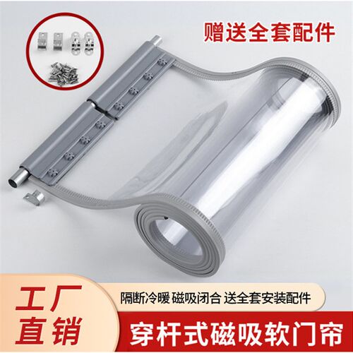 透明磁吸门帘PVC空调门帘商用门店隔断帘磁性自吸塑料挡风遮挡帘