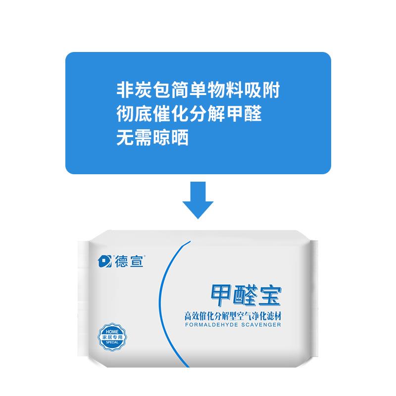 纳味卡活性锰甲醛清除剂除甲醛新房除味强力型除醛去味活性炭