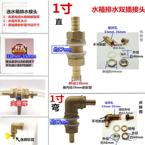 铜1寸水箱接头排水弯宝塔鱼缸穿板直通插软管头16 19 25 32mm配件