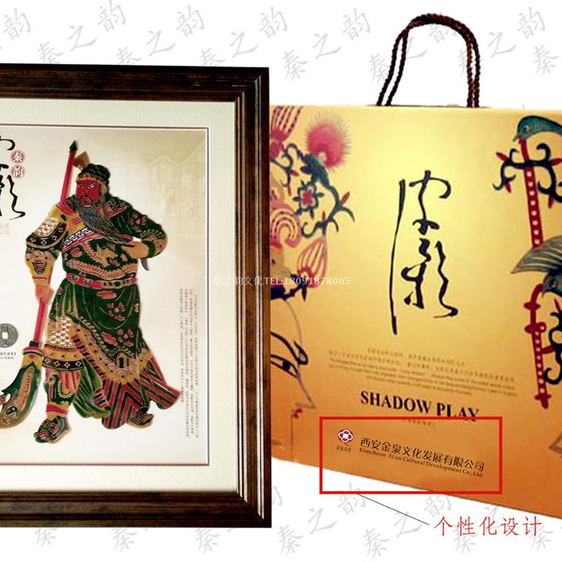 陕西皮影财神关公双框陕西特色收藏品商务办公会议纪念包邮