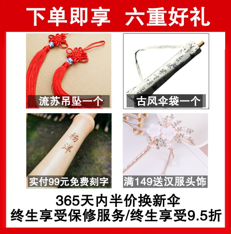 中典喜庆婚伞油纸伞防雨防晒实用纯手工传统汉服古风新娘接亲红伞