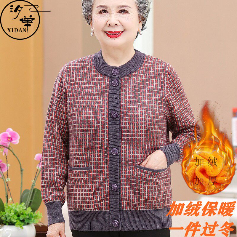 中老年人女装加绒加厚秋冬妈妈装针织开衫毛线衣60岁70老奶奶外套