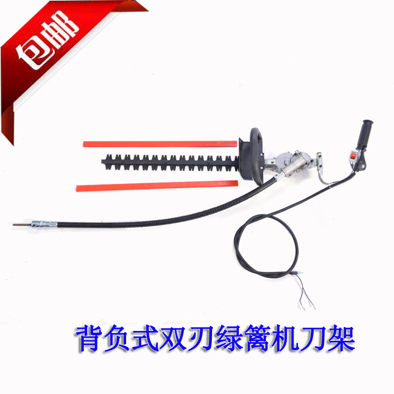 包邮背负式绿篱机刀架剪茶机修剪机双刃绿篱机重修王刀架剪茶机