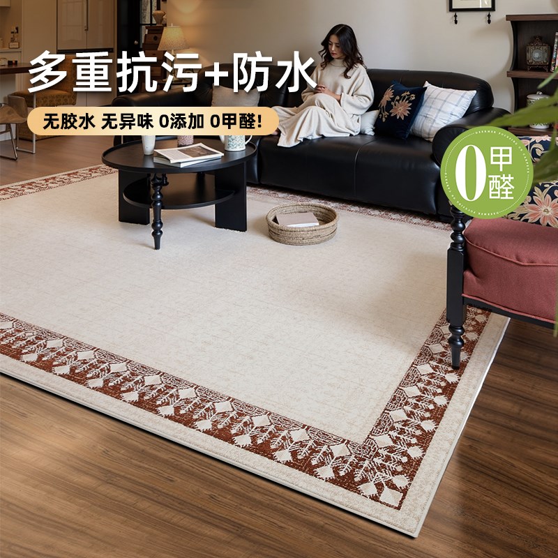 无胶水地毯客厅卧室防水0甲醛中古简约高级感2026新款沙发床边毯