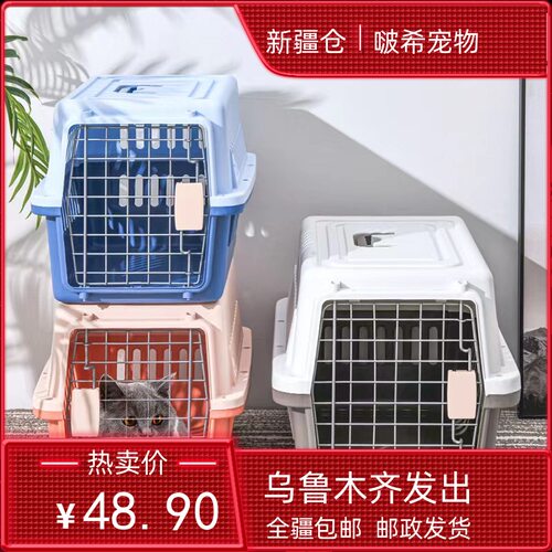 航空箱狗笼托运箱宠物猫咪大号便携大型犬车载狗笼便携式外出猫包