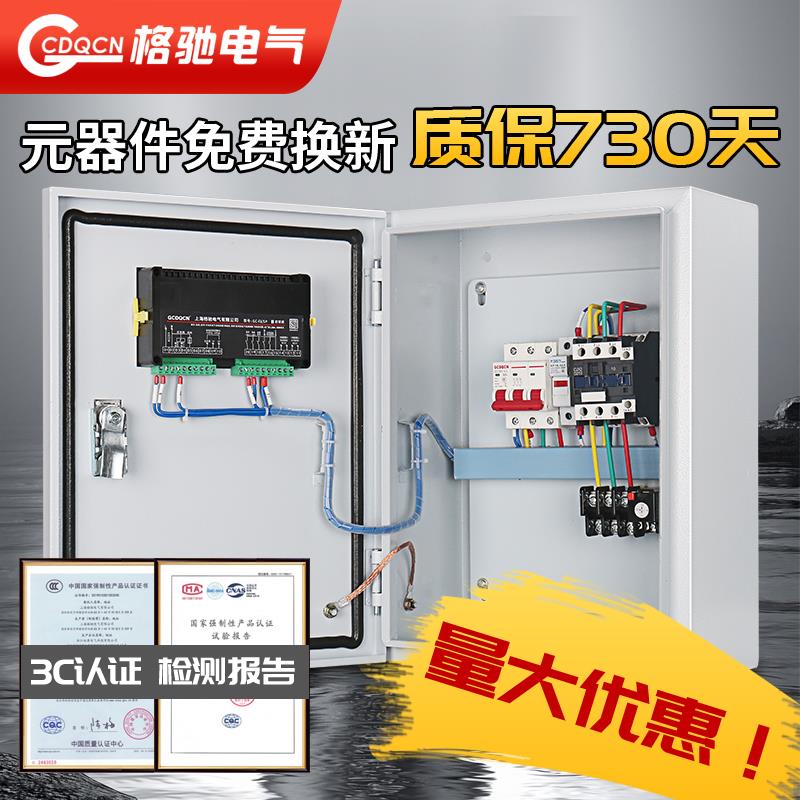 星三角电机降压启动柜5.5KW水泵控制器18.5KW消防双速风机控制箱
