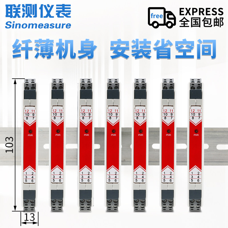 联测直流无源信号隔离器4-20ma转0-10V 模拟量信号配电柜一进二出