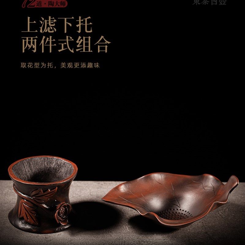 云南建水紫陶茶漏架手工茶滤茶叶过滤器陶瓷茶道配件手作打孔滤网