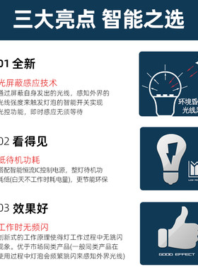 感应灯led纯光控智能灯泡e27螺口卡口白暖光白天不亮夜间自动亮灯
