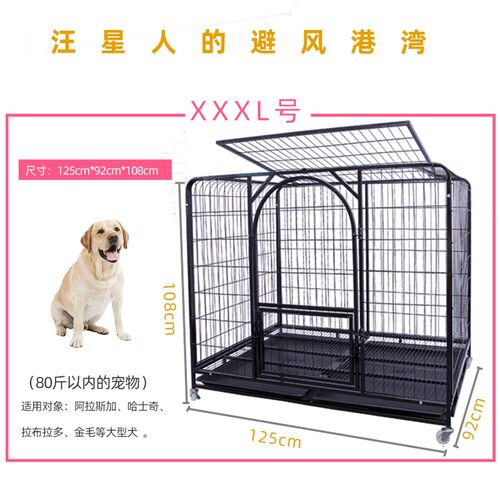 狗笼子大型犬宠物狗笼子室内金毛拉布拉多成年阿拉大号中型犬狗窝