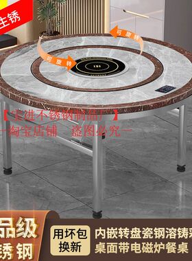 不锈钢圆桌折叠带转盘304员工食堂电磁炉火锅餐桌商用饭桌饭台