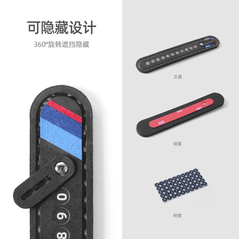 适用宝马临时停车号码牌ix3系5系X1X5汽车挪车电话牌高档移车摆件