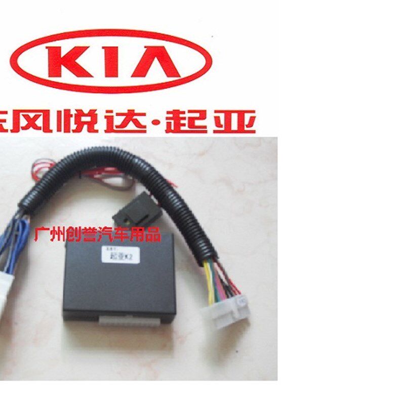 悦达起亚K2专用关窗器自动升窗器车窗关闭器车载玻璃锁窗器智能