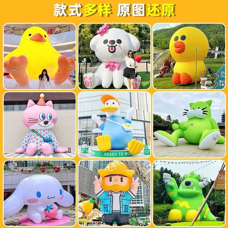 充气马年财神节日网红美陈打卡通毛绒定制爱心字广告气模花朵造型