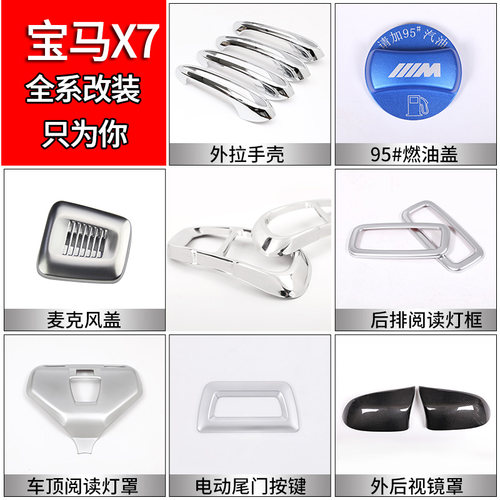 适用于19-25款宝马X7内饰改装尾喉黑獠牙装饰配件出风口改装装饰