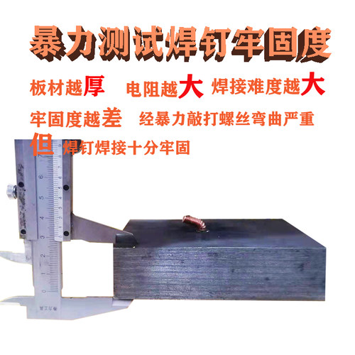 迈锐诺电容储能螺柱焊机 风管保温钉专用焊接设备 标牌充电焊机