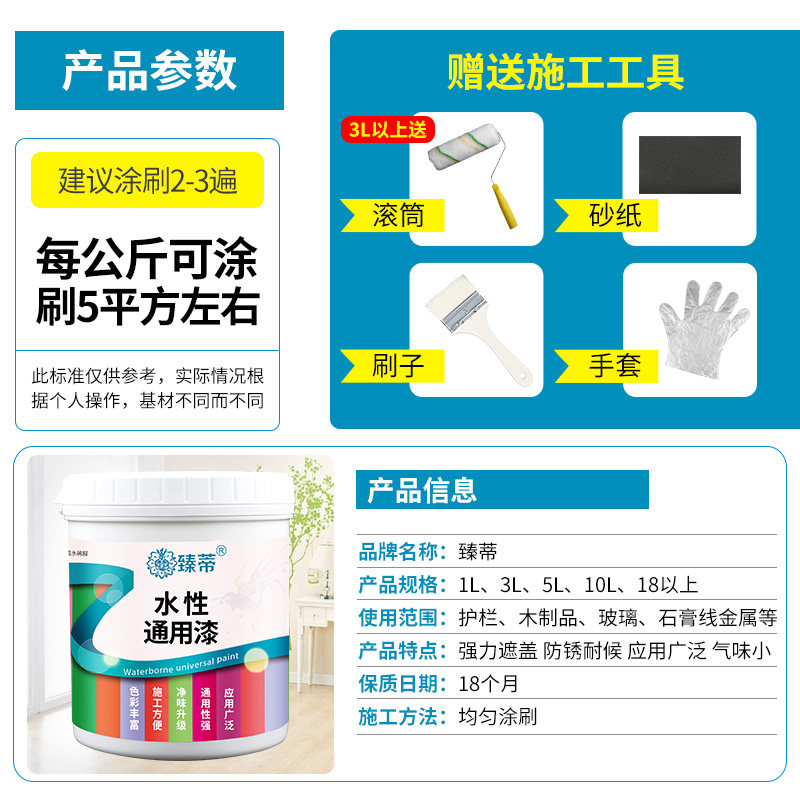 水性通用金属漆防锈漆铁门漆栏杆铁艺涂料家用免除锈黑色防水油漆