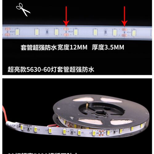 led灯带12V贴片灯条24V5050/5630防水高亮手机柜台灯箱汽车软灯条