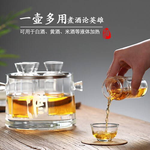耐热玻璃烫酒壶中式温酒器家用煮酒器暖酒器套装白酒黄酒壶分酒杯