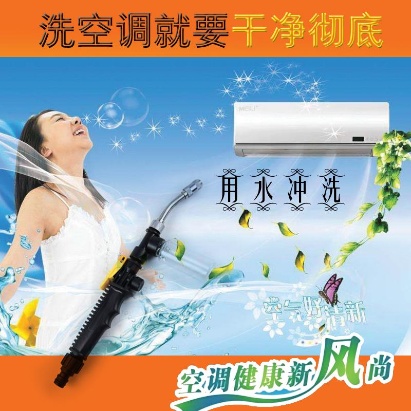 空调清洗机家用挂机水泵冲洗机多功能清理清洗工具全套护罩清洗剂