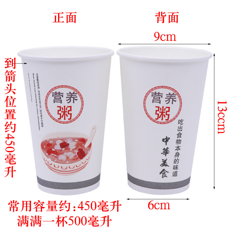 16A营养粥纸杯一次性纸杯好粥道稀饭杯粥纸杯带盖豆浆杯加厚包邮