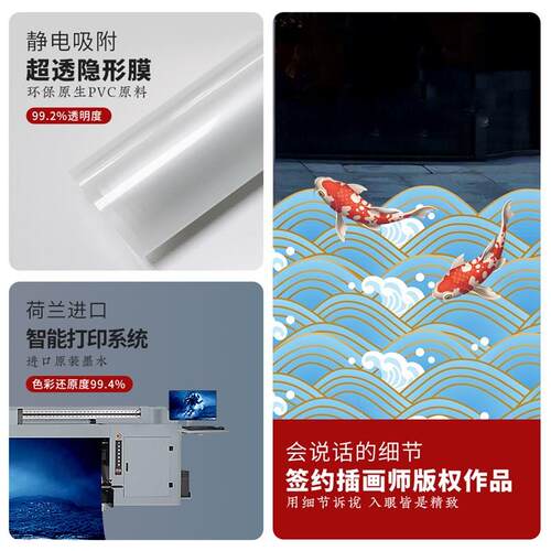 锦鲤波浪玻璃遮丑装饰祥云中餐日料店高级感玻璃门贴纸吉祥浪花贴
