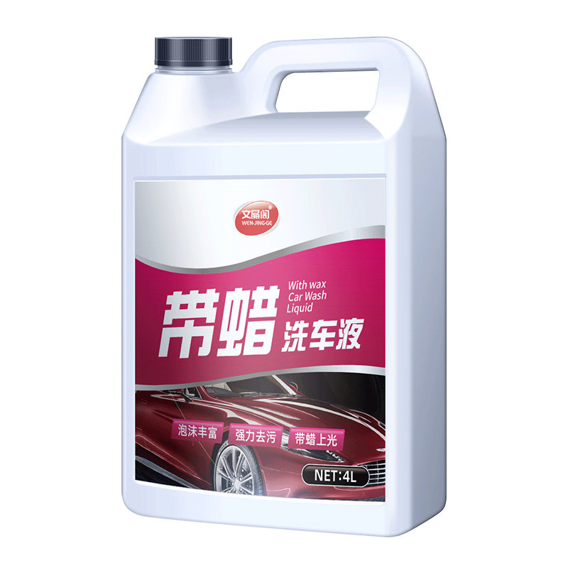 洗车液水蜡浓缩泡沫汽车强去污镀膜上光专用清洗剂大桶洗车店用