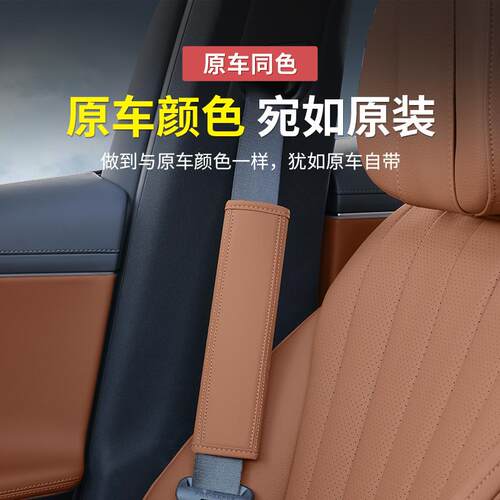 奔驰新C级E级GLC300L/C260L/C200安全带护肩套E300车内用品保护套