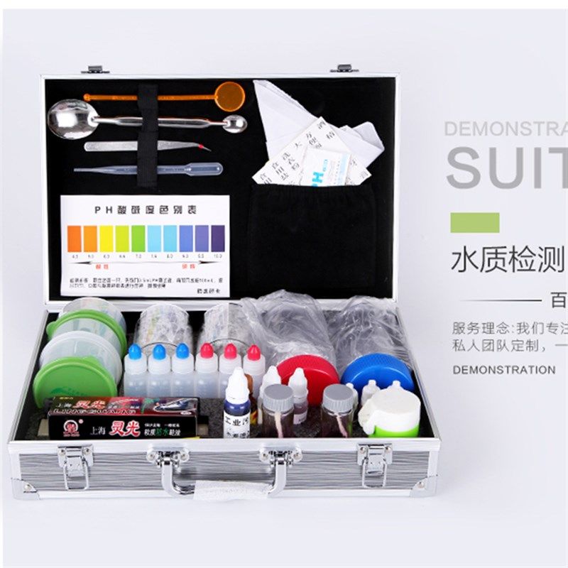 包邮二合一水质检测产品示范工具箱铝合金净水器套装余氯试剂演示