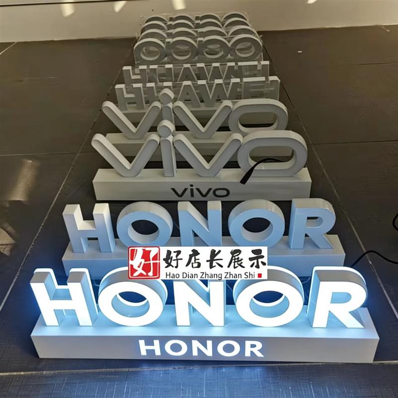 定做荣耀手机店体验桌荣耀桌面发光字荣耀台面发光牌荣耀落地字牌