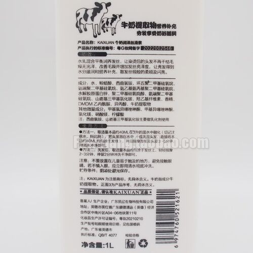 凯绚牛奶润泽丝滑素1升 奶香护发奶疗素柔顺丝滑修复干枯毛躁分叉