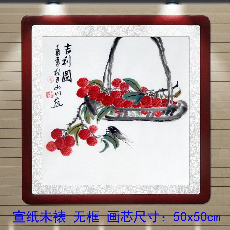 名家手绘中式餐厅装饰画玄关挂画花鸟实木画框三尺斗方荔枝吉利图