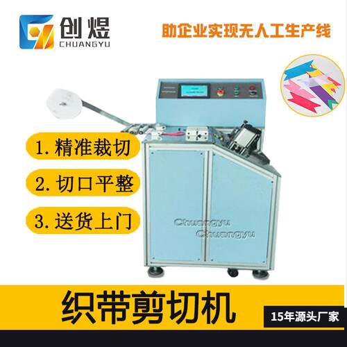 燕尾切带机全自动旋转切带机免费打样超声波织带裁切机可定制