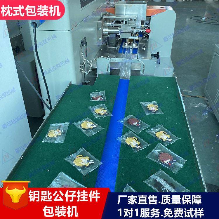 公仔挂件包装机儿车载硅胶挂件包装机娃娃书包挂件包装机械鹏远