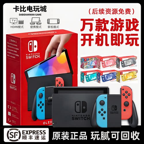 任天堂switch二手硬破机双系统