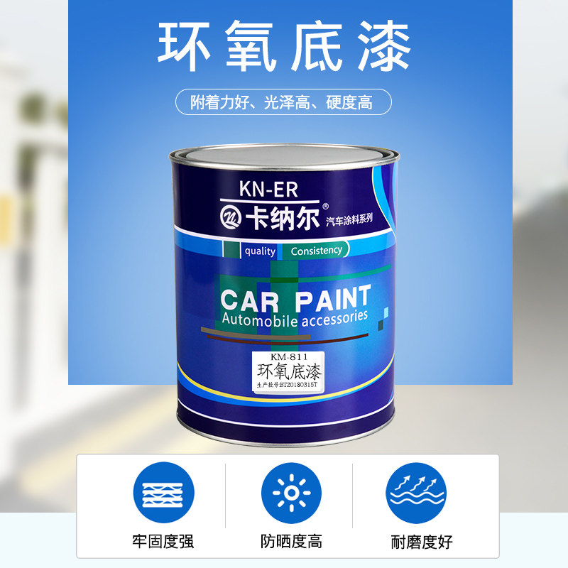 汽车专用原厂漆划痕修复翻新桶装油漆环氧底漆灰白色汽车底漆