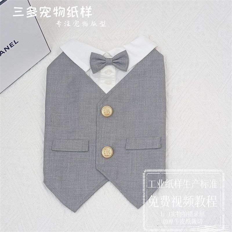 宠物西装马甲图纸短款衣服法斗雪纳瑞泰迪猫咪衬衫礼服纸样模板