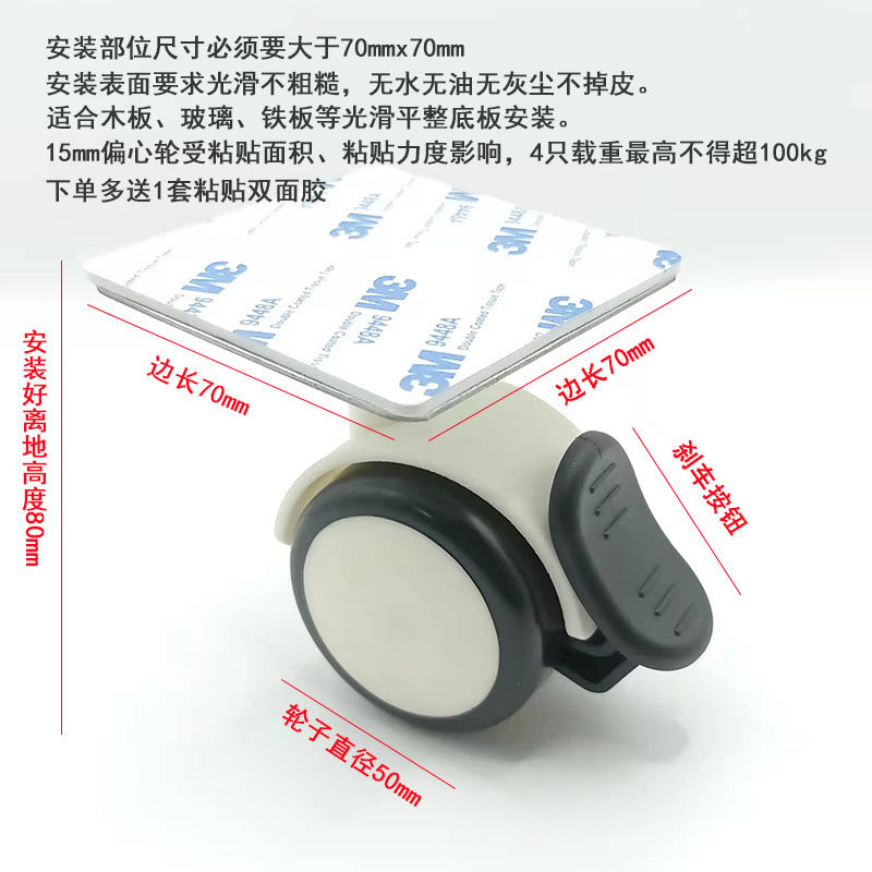 粘贴式万向轮静音床头柜落地护眼灯免打孔安装滑轮平板脚轮带刹车