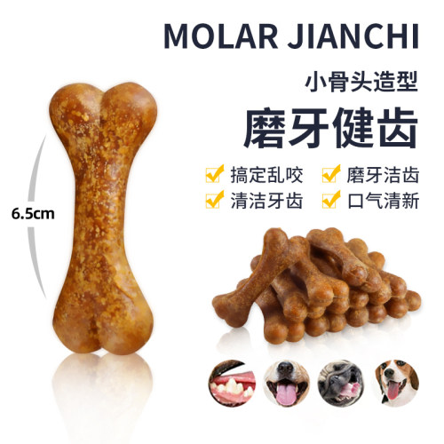 狗狗磨牙棒骨头幼犬泰迪金毛斗牛洁牙补钙耐咬狗咬胶大型犬零食