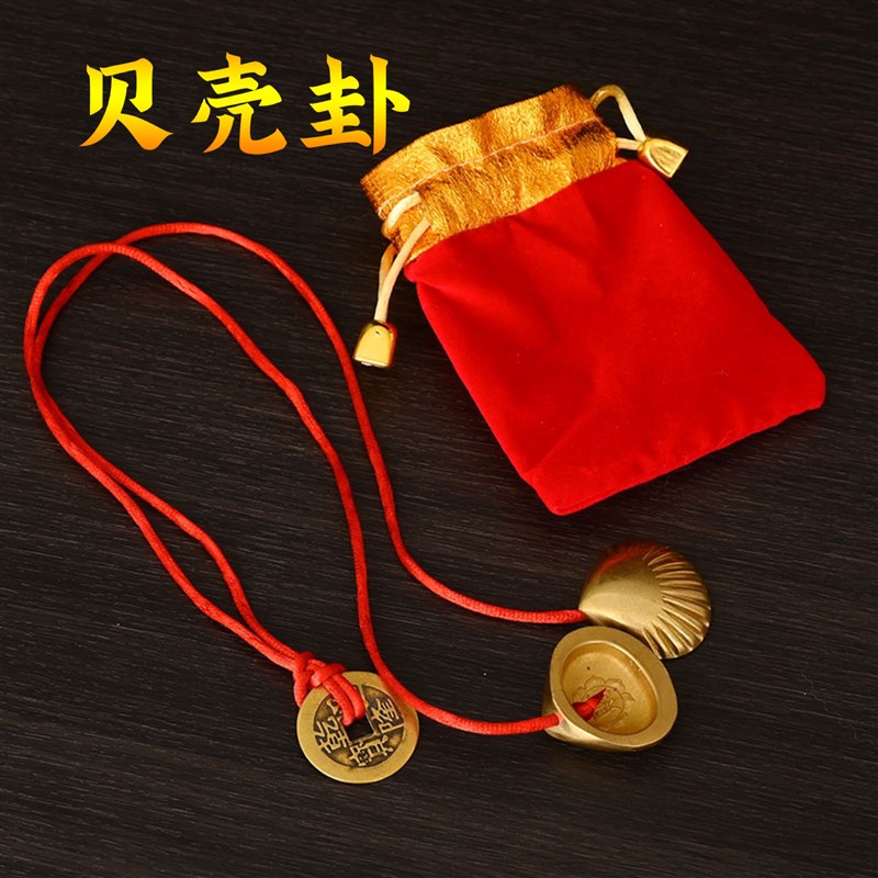 道家用品铜贝壳卦杯交杯灵卦牛角贡杯茭纯铜乌龟问甩卦杯扇形圣杯