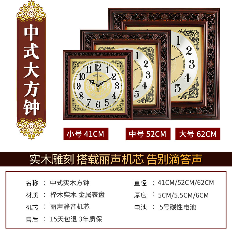 艺森中式实木挂钟客厅正方形钟表中国风电表箱钟大号会议室石英钟