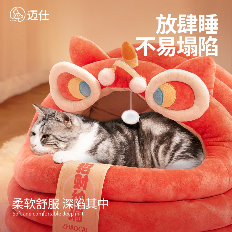 猫窝冬季醒狮蒙古包保暖宠物床半封闭防风窝狗窝垫睡觉不塌陷狮子