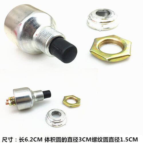 JK260汽车启动开关按钮自动回位开关812-1转换气喇叭仪表开关通用