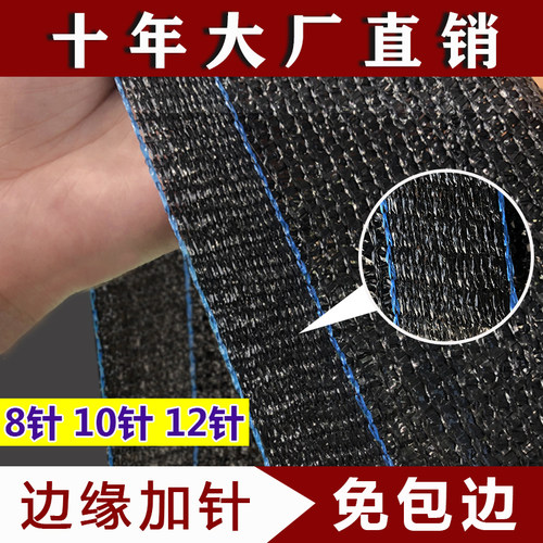 【加筋】防晒网遮阳黑网纱加密加厚遮阴隔热遮光大棚养殖农用太阳